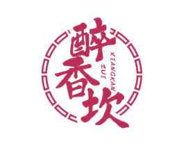 醉香坎 第43类餐饮酒店商标图样