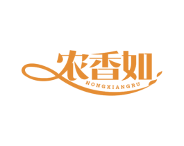 农香如 第30类小食配料商标图样