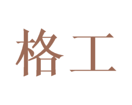 格工 第7类机械设备商标图样