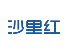 沙里红 第19类建筑材料商标图样