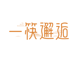 一筷邂逅 第35类广告贸易商标图样