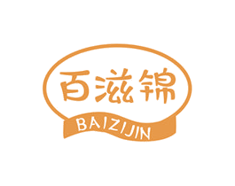 百滋锦 第30类小食配料商标图样