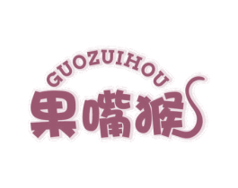 果嘴猴 第30类小食配料商标图样