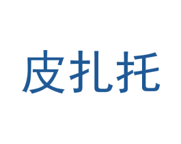 皮扎托 第9类科学仪器商标图样