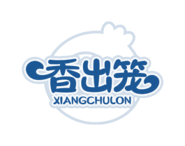 香出笼 XIANGCHULON 第43类餐饮酒店商标图样