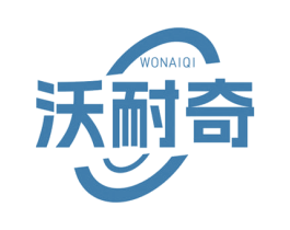 沃耐奇 第9类科学仪器商标图样