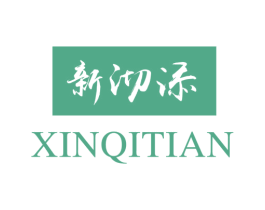 新沏添 第35类广告贸易商标图样