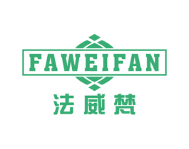 法威梵 第20类家具商标图样