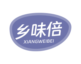 乡味倍 第29类食品商标图样