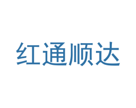 红通顺达 第9类科学仪器商标图样