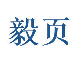 毅页 第21类厨房洁具商标图样