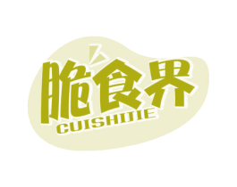 脆食界 第29类食品商标图样