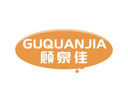 顾泉佳 第32类啤酒饮料商标图样