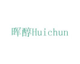 晖醇 第2类颜料油漆商标图样