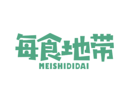 每食地带 第35类广告贸易商标图样