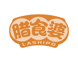 腊食婆 第29类食品商标图样