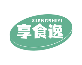 享食逸 第29类食品商标图样