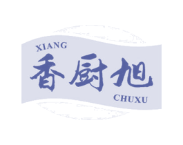 香厨旭 第29类食品商标图样