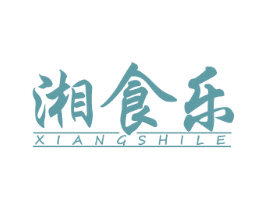 湘食乐 第43类餐饮酒店商标图样