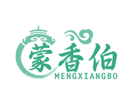 蒙香伯 第29类食品商标图样