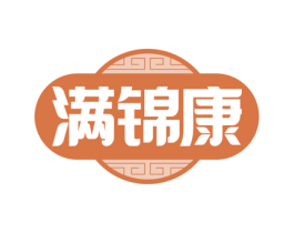 满锦康 第5类医药商标图样