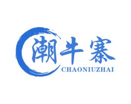 潮牛寨 第29类食品商标图样