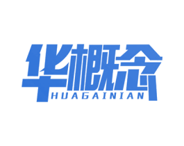 华概念 第9类科学仪器商标图样