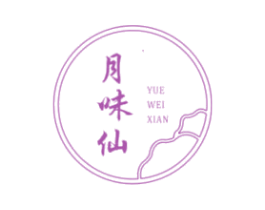 月味仙 第30类小食配料商标图样