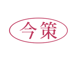 今策 第30类小食配料商标图样