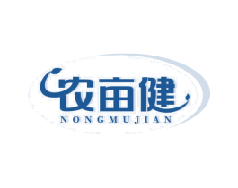 农亩健 第29类食品商标图样