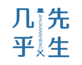 几乎先生 第30类小食配料商标图样