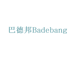 巴德邦 第7类机械设备商标图样