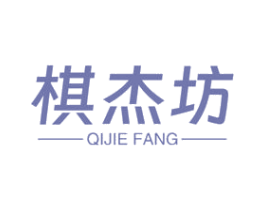 棋杰坊 第41类教育娱乐商标图样
