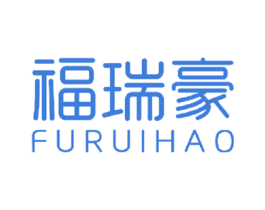 福瑞豪 第11类家用电器商标图样