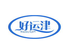 好运津 第29类食品商标图样