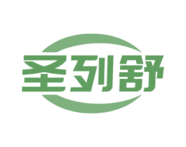 圣列舒 第10类医疗器械商标图样
