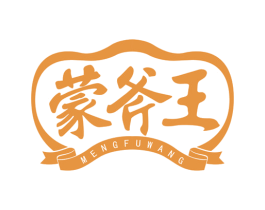 蒙斧王 第33类酒商标图样