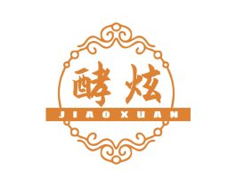 酵炫 第5类医药商标图样