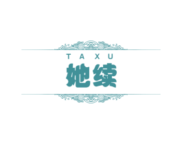 她续 第5类医药商标图样