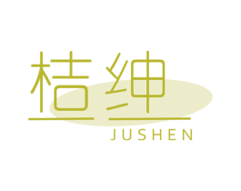桔绅 第43类餐饮酒店商标图样
