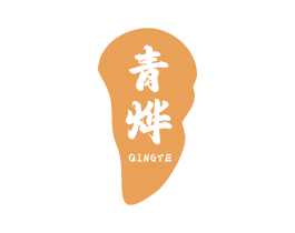 青烨 第33类酒商标图样