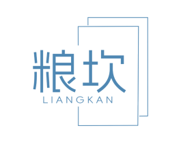 粮坎 第33类酒商标图样