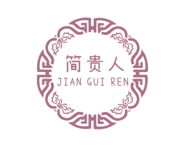 简贵人 第21类厨房洁具商标图样