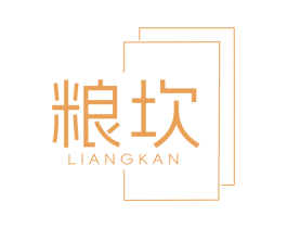 粮坎 第1类化学原料商标图样