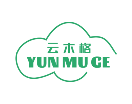 云木格 第17类橡胶制品商标图样