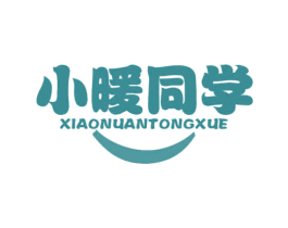 小暖同学 第43类餐饮酒店商标图样
