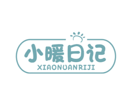 小暖日记 第43类餐饮酒店商标图样