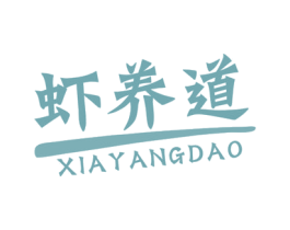 虾养道 第35类广告贸易商标图样