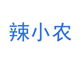 辣小农 商标图样