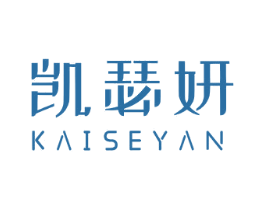 凯瑟妍 第3类化妆品商标图样